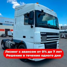 DAF XF 105.460, 2017