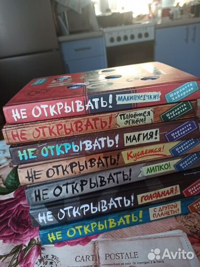 Не открывать хаберзак