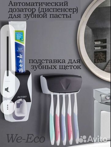 Держатель для зубных щеток