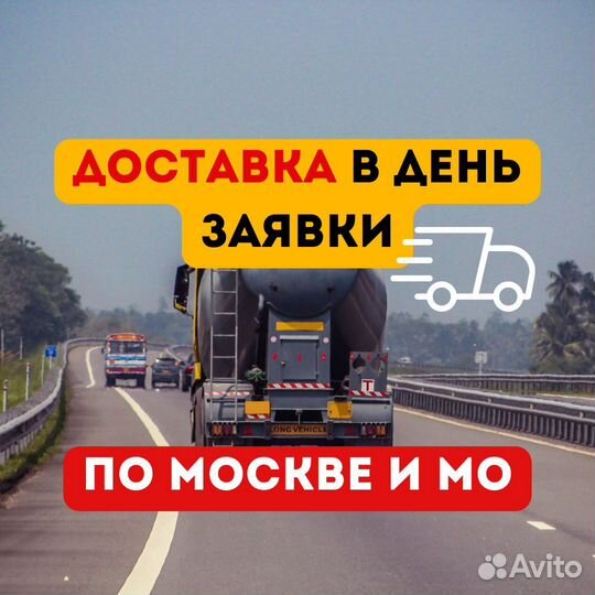 Бетон от завода