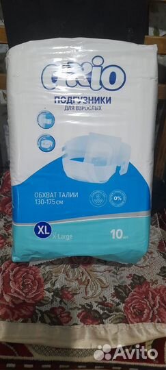 Подгузники для взрослых xl