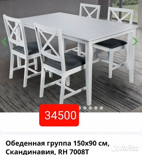 Кухонный стол и стулья