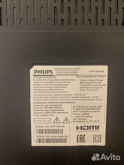 Телевизор philips 43 диагонали