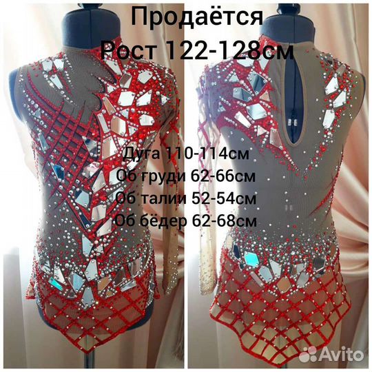 Купальник для художественной гимнастики