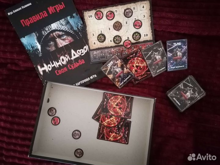 Ночной дозор своя судьба настольная игра