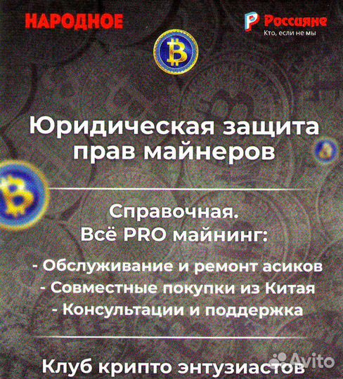 Майнинг юрист