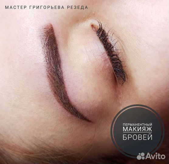 Перманентный макияж, тату
