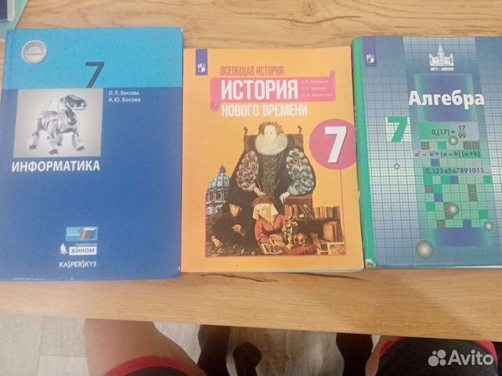 Продам учебники за 7 класс