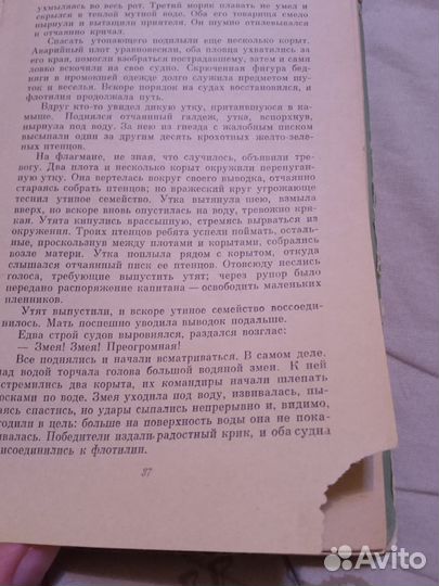 СССР Петко Здравков Незабываемое детство 1962