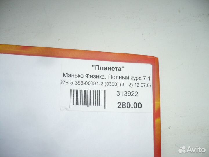 Физика 7-11 класс