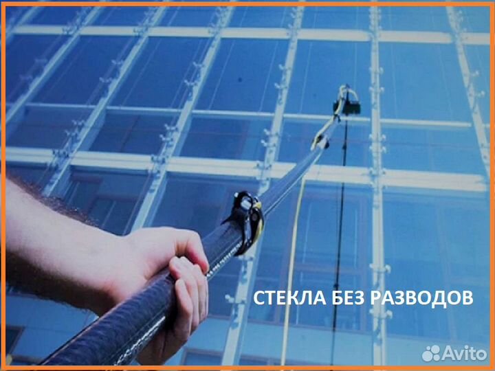 Мойка окон и фасадов штангой