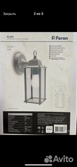 Садовый и тековый светильник