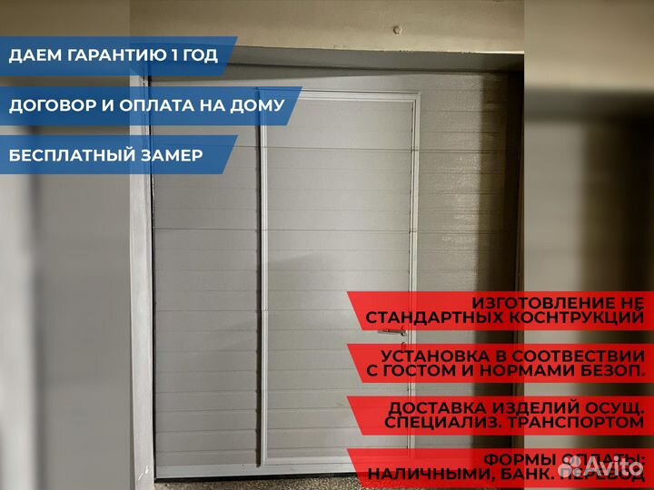 Гаражные секционные ворота DoorHan