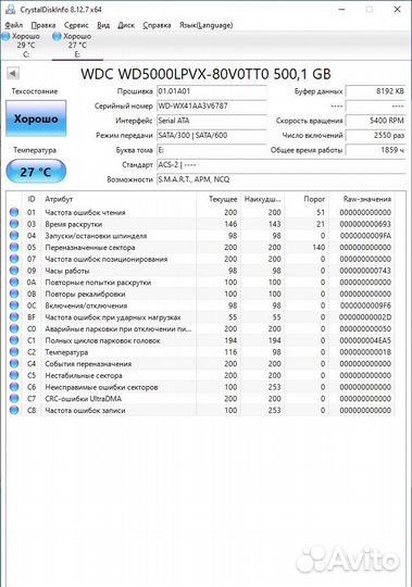 Жесткие диски 500Гб для ноутбука 2.5