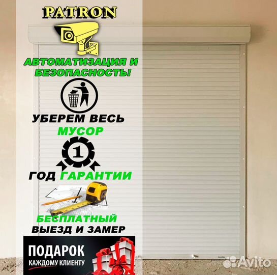 Рольставни