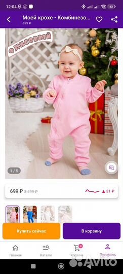 Зимний комбинезон для девочки 68 74