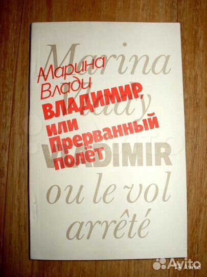 М.Влади.Есенин,Тютчев,Державин,и другие