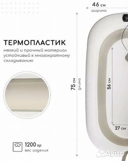 Ванночка складная с термометром