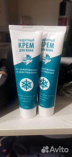 Крем защитный от мороза