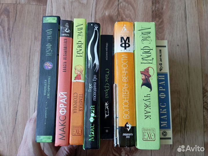 Макс Фрай книги