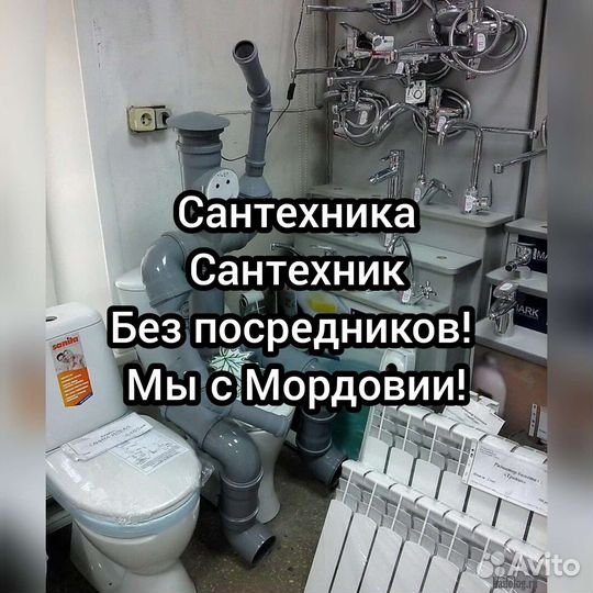 Услуги сантехника