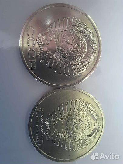 50 копеек 1990