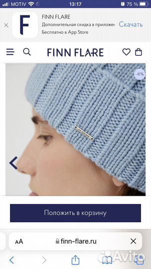 Finn flare шапка