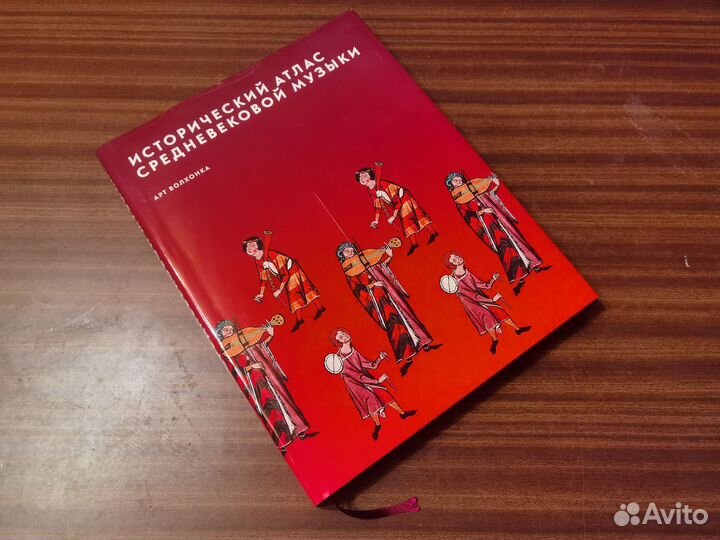 Исторический атлас средневековой музыки