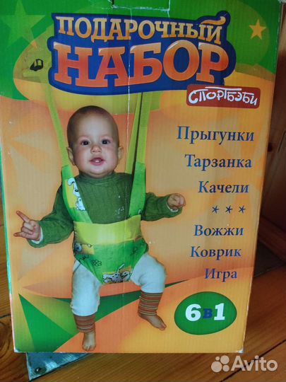 Прыгунки детские 6 в 1