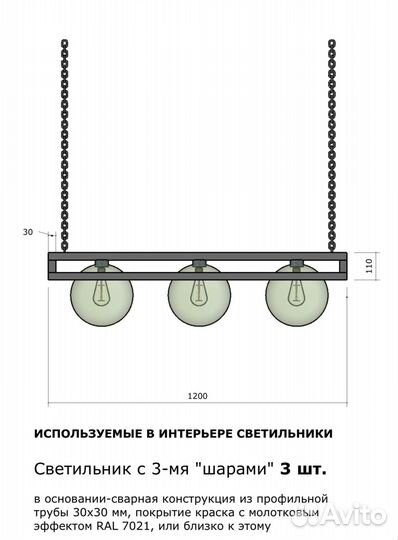 Светильники в стиле лофт