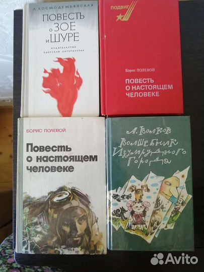 Книги. Детская литература