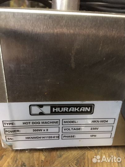 Аппарат для приготовления хот-догов