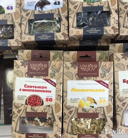 Наборы для настаивания «Алхимия вкуса