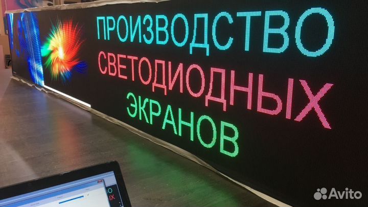 Бегущая строка