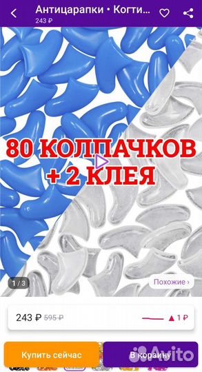 Антицарапки для кошек