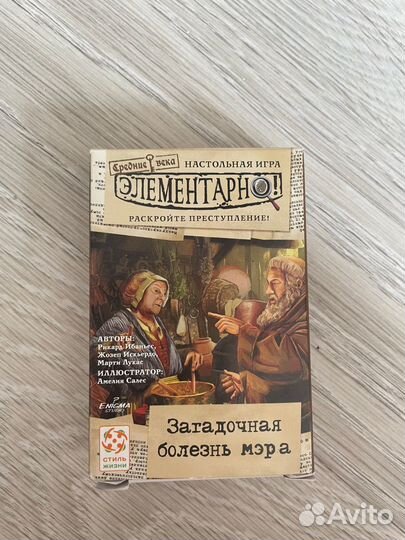 Детективные настольные игры 