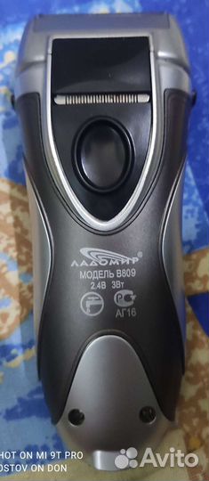 Электробритва 