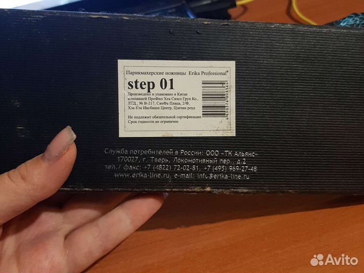 Ножницы парикмахерские прямые Erika