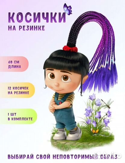 Афрокосы/Косички на резинке 60 см/канекалон