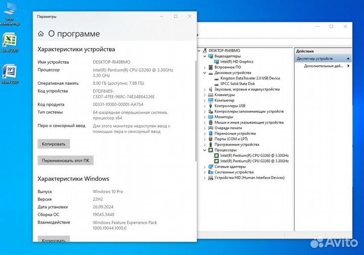 Системный блок Intel