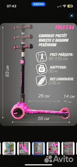 Самокат трехколесный