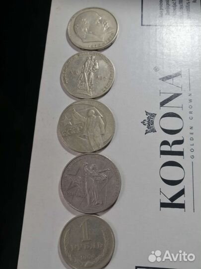 Юбилейные монеты СССР