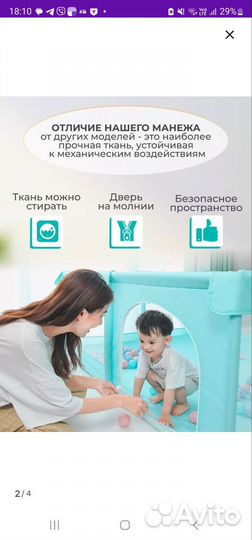 Манеж