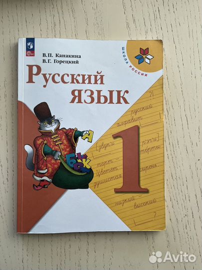 Учебники ркш 1 класс
