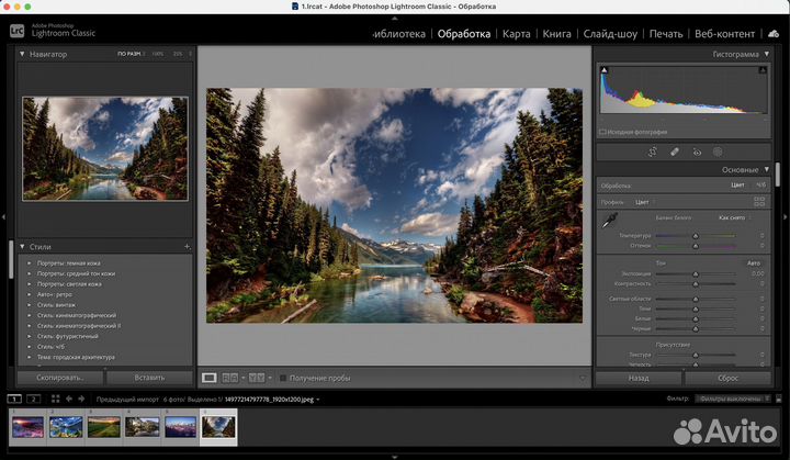 Удаленная установка программ на Mac OS и Windows