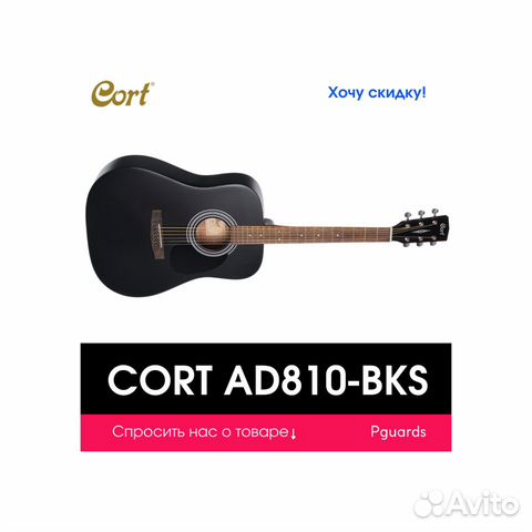 Акустическая гитара Cort AD810-BKS