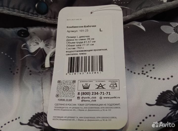 Комбинезон для маленькой собаки