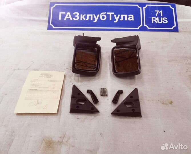 Новый комплект зеркал Волга газ 31029 оригинал