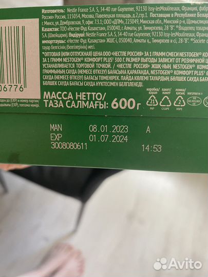 Смесь нестожен компфорт плюс