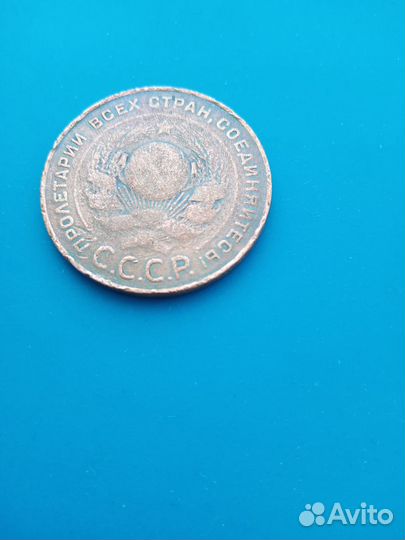 Монета 5 коп 1924г, Редкая, Оригинал